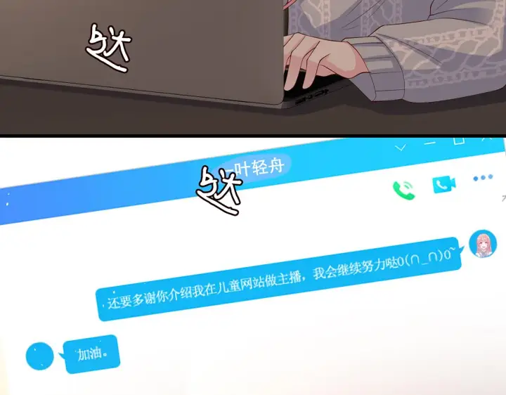 《名门挚爱》第268 一个人的平安夜图50