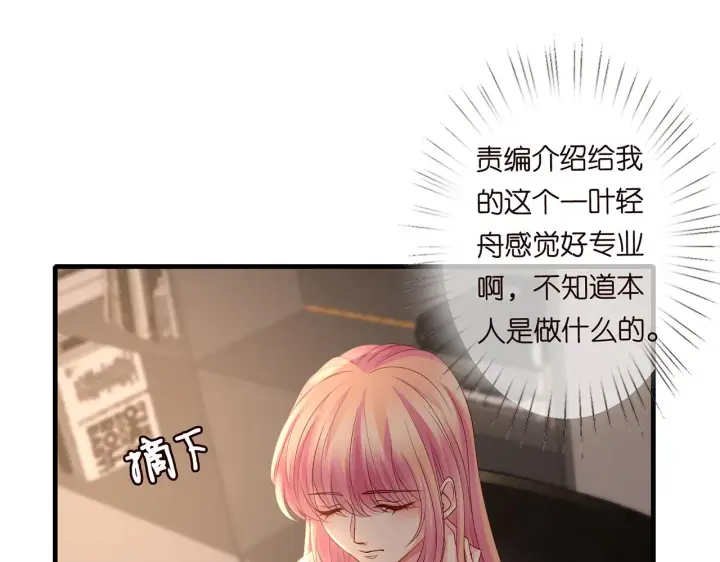 《名门挚爱》第268 一个人的平安夜图53