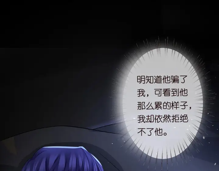 《名门挚爱》第268 一个人的平安夜图6