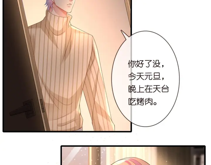 《名门挚爱》第268 一个人的平安夜图60