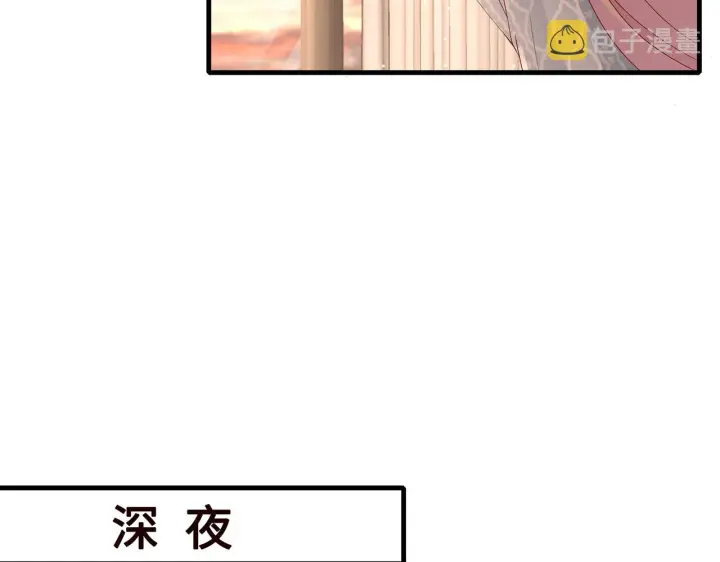 《名门挚爱》第268 一个人的平安夜图62
