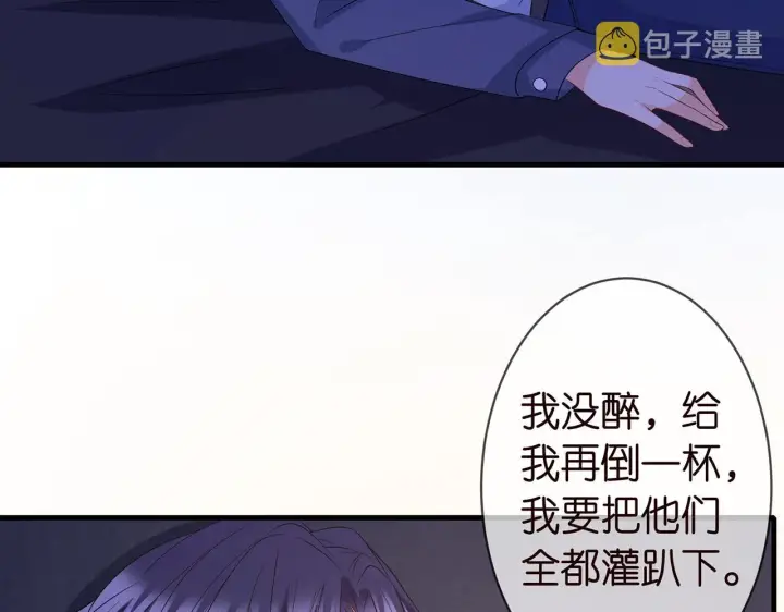 《名门挚爱》第268 一个人的平安夜图71