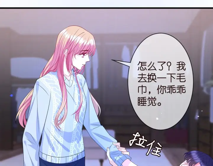 《名门挚爱》第268 一个人的平安夜图75