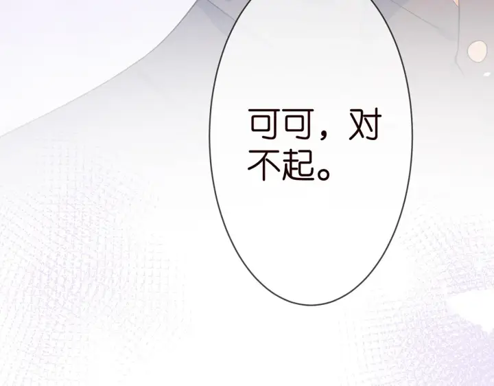 《名门挚爱》第268 一个人的平安夜图86