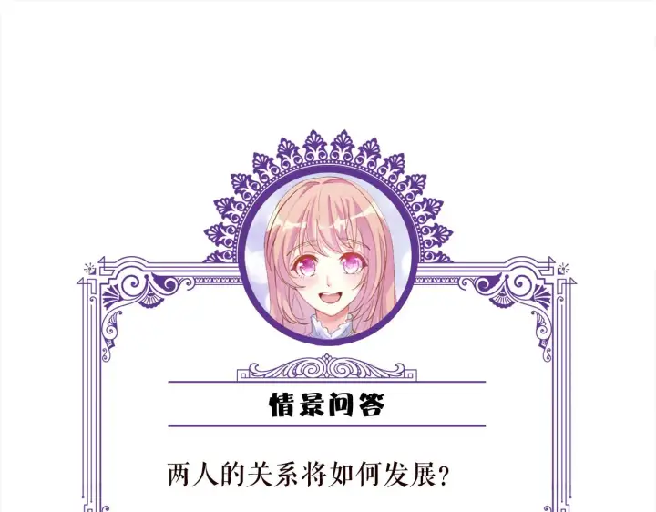 《名门挚爱》第268 一个人的平安夜图89