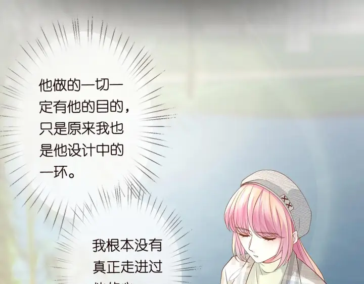 《名门挚爱》第268 一个人的平安夜图9
