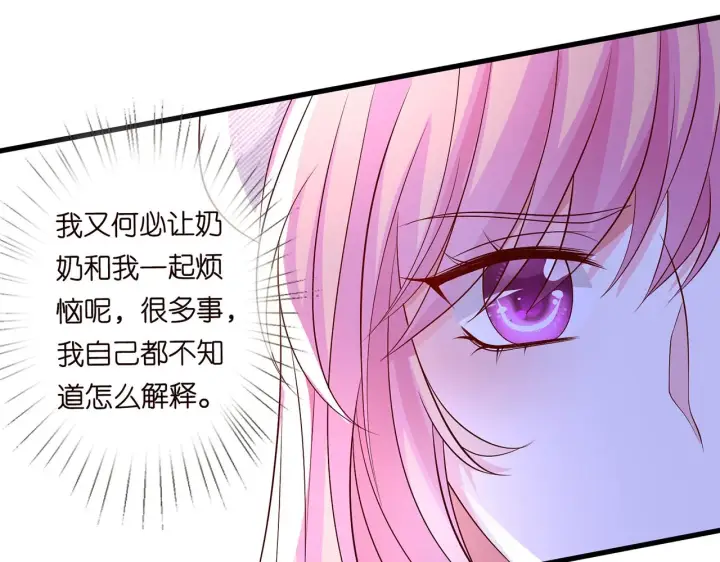 《名门挚爱》第269 可可，对不起图16