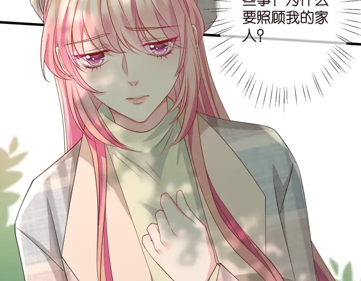《名门挚爱》第269 可可，对不起图29