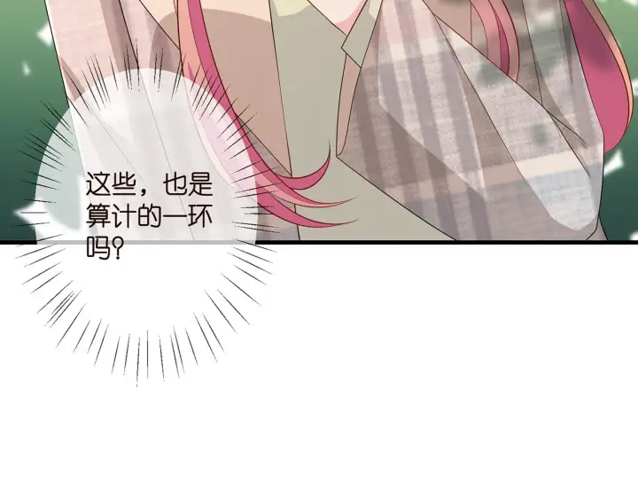 《名门挚爱》第269 可可，对不起图30