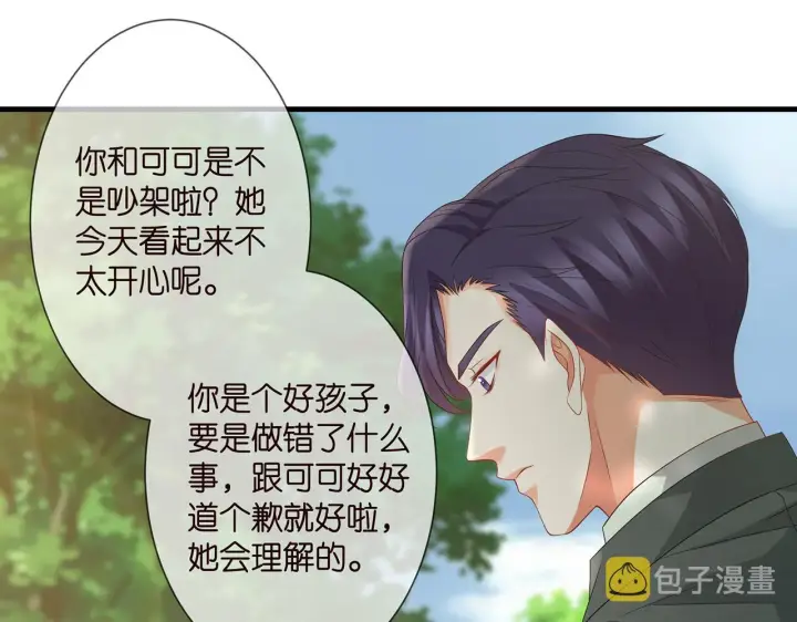 《名门挚爱》第269 可可，对不起图35