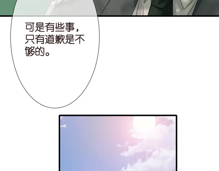 《名门挚爱》第269 可可，对不起图42