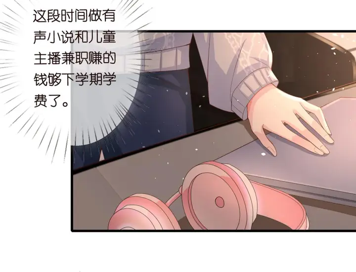 《名门挚爱》第269 可可，对不起图55