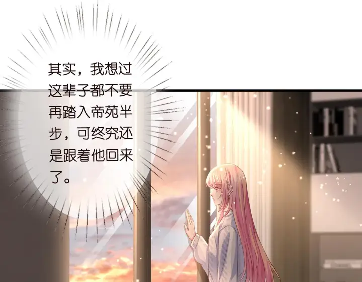 《名门挚爱》第269 可可，对不起图56