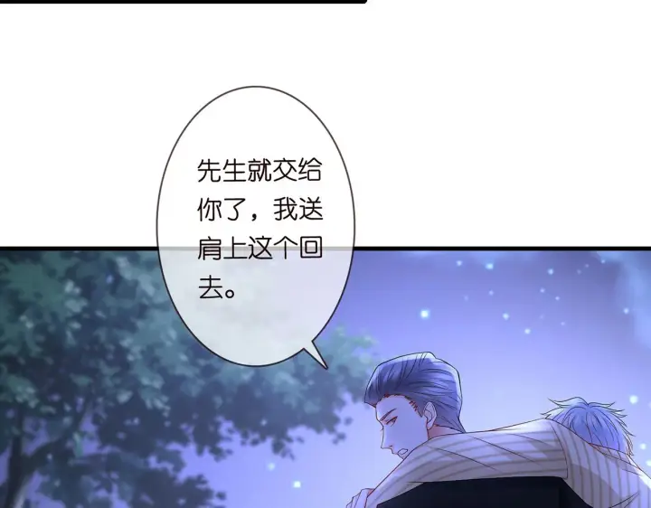 《名门挚爱》第269 可可，对不起图63