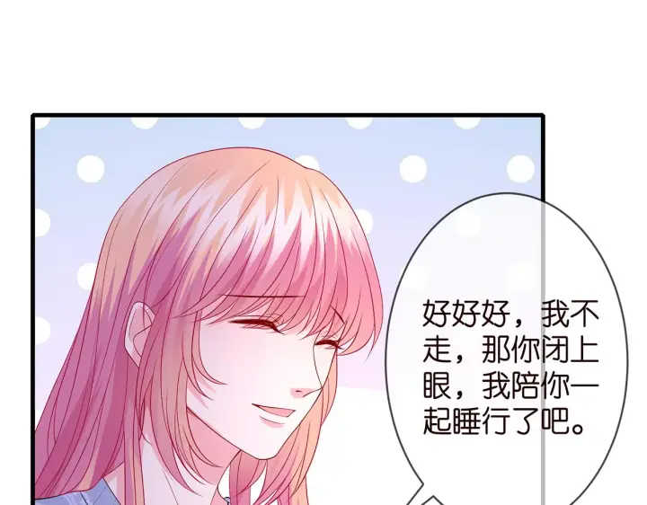 《名门挚爱》第269 可可，对不起图79