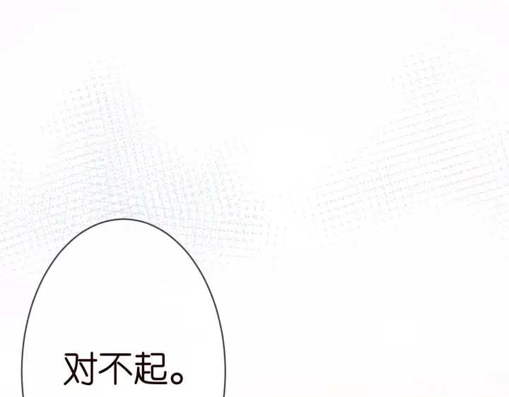 《名门挚爱》第269 可可，对不起图84