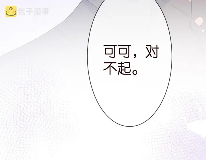 《名门挚爱》第269 可可，对不起图86