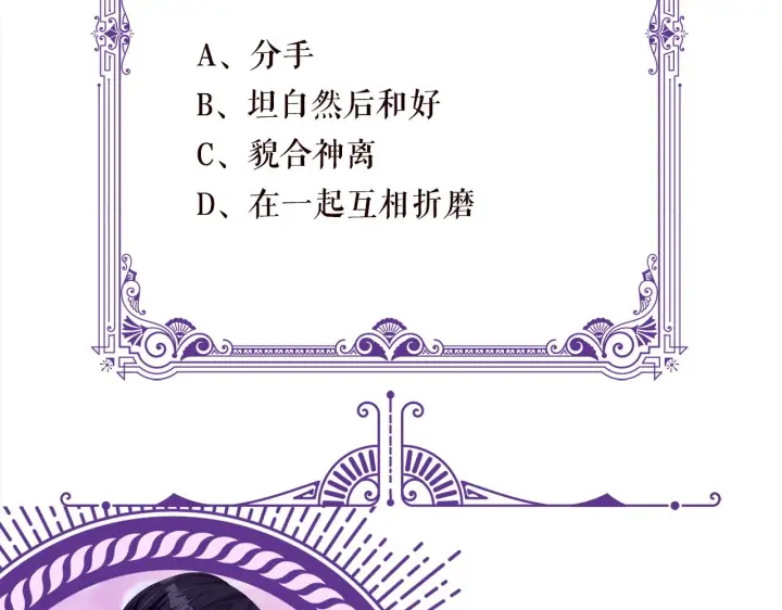 《名门挚爱》第269 可可，对不起图90