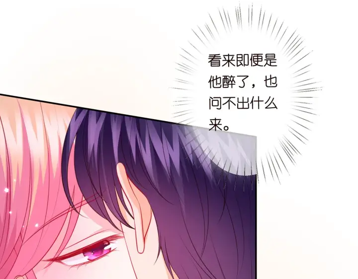 《名门挚爱》第270 试探图12