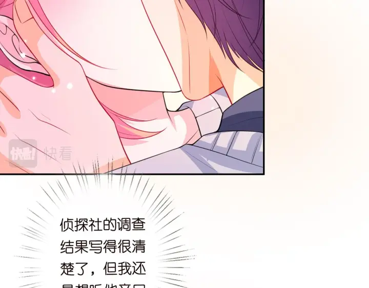 《名门挚爱》第270 试探图13