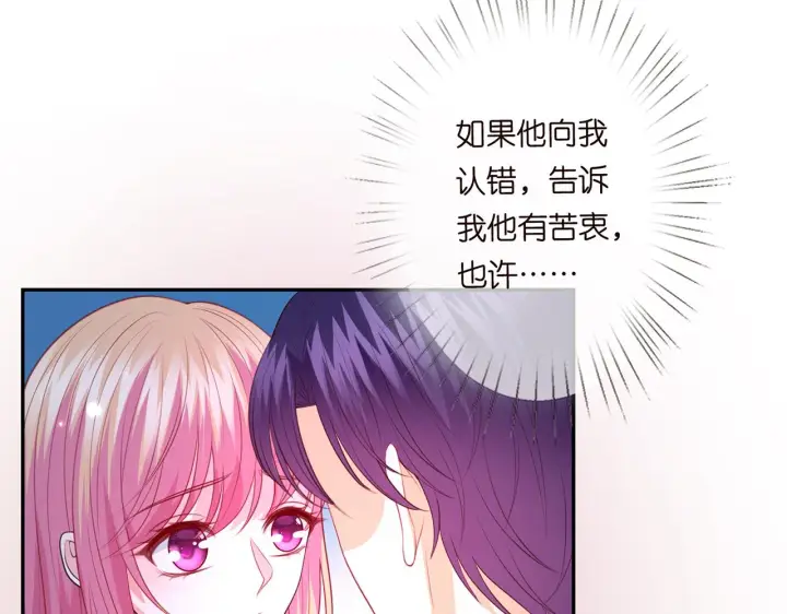 《名门挚爱》第270 试探图16