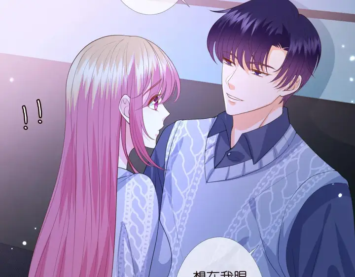 《名门挚爱》第270 试探图18