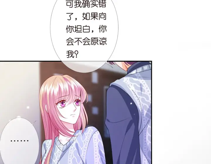 《名门挚爱》第270 试探图20