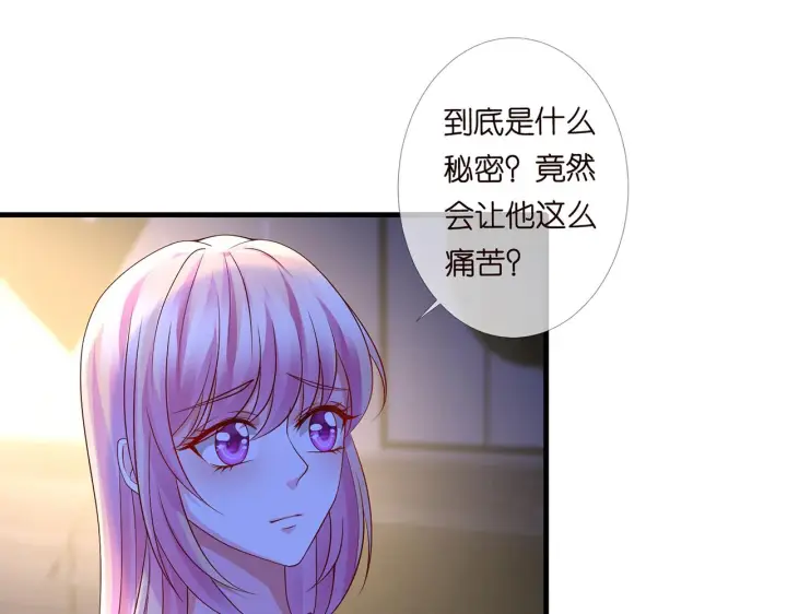 《名门挚爱》第270 试探图25