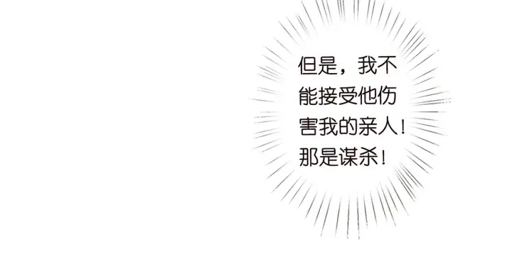 《名门挚爱》第270 试探图37