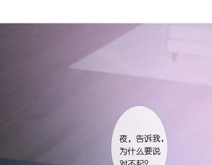 《名门挚爱》第270 试探图4