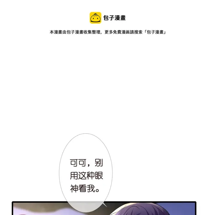 《名门挚爱》第270 试探图41