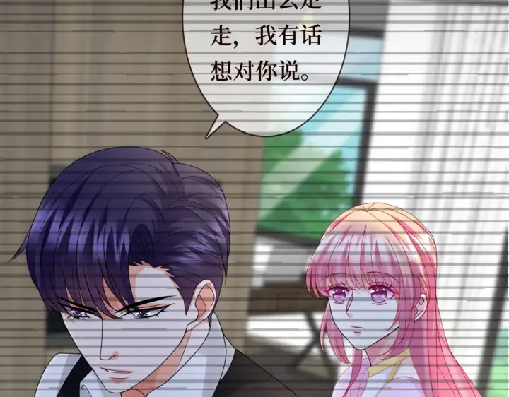 《名门挚爱》第270 试探图44