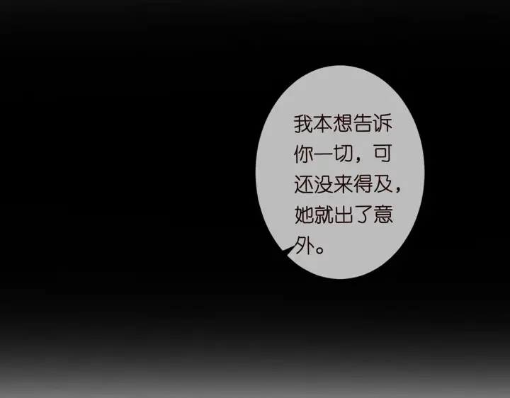《名门挚爱》第270 试探图47