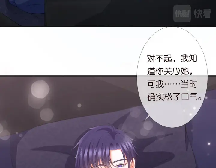 《名门挚爱》第270 试探图51
