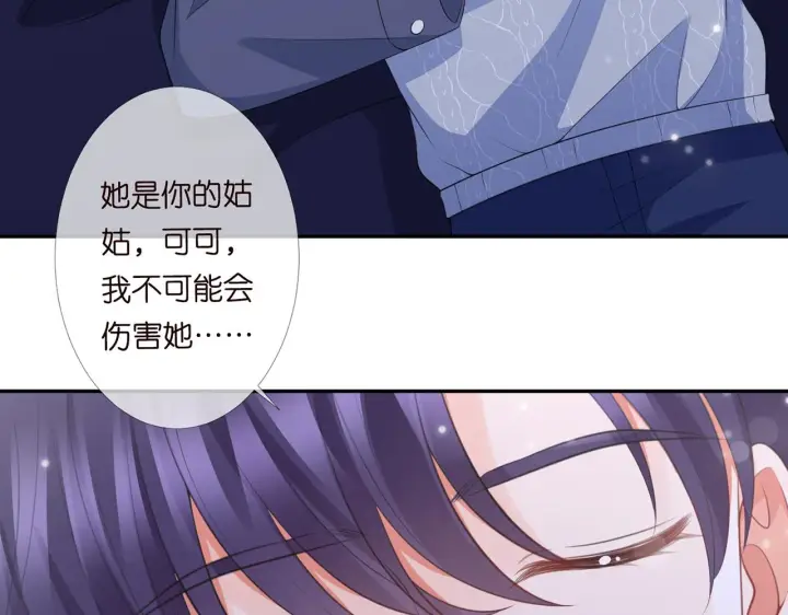 《名门挚爱》第270 试探图53