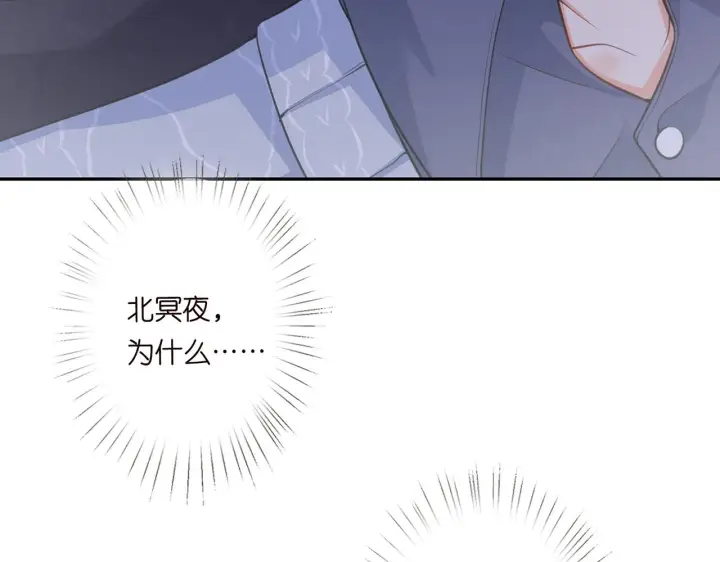 《名门挚爱》第270 试探图55