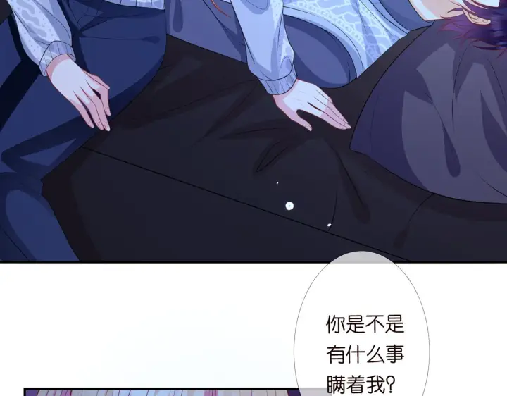 《名门挚爱》第270 试探图6