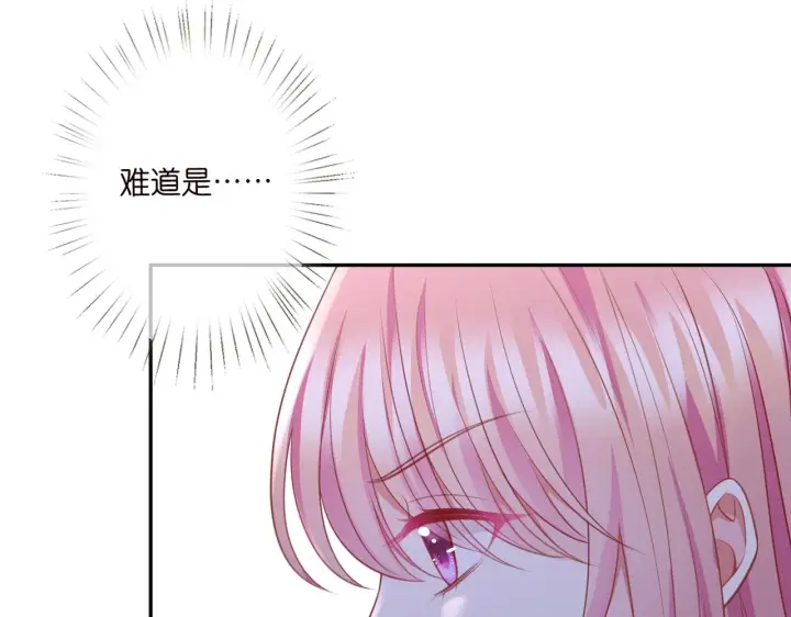 《名门挚爱》第270 试探图64