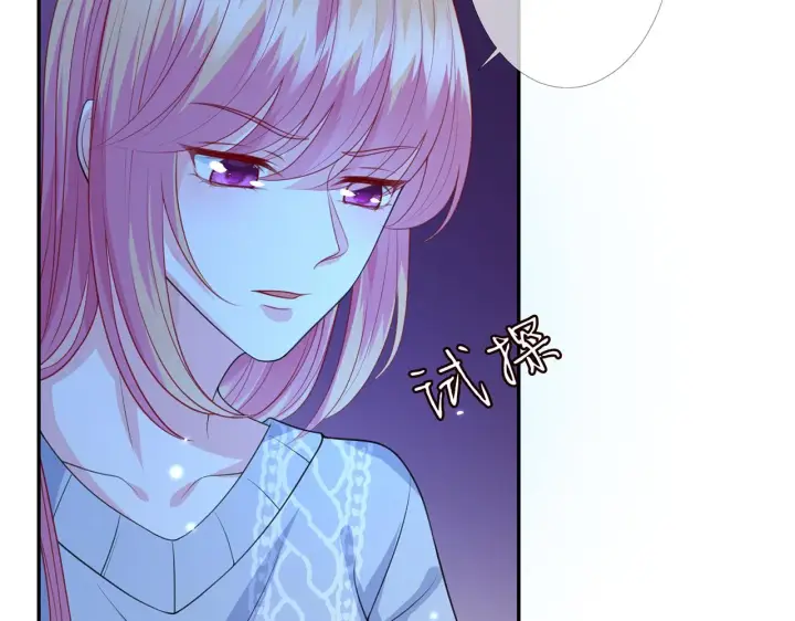 《名门挚爱》第270 试探图7