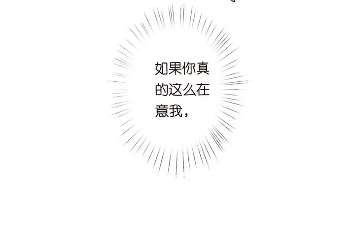 《名门挚爱》第270 试探图70
