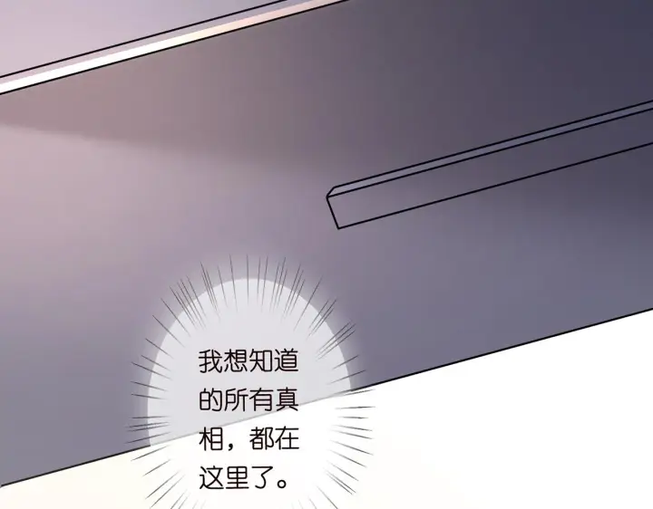 《名门挚爱》第270 试探图76