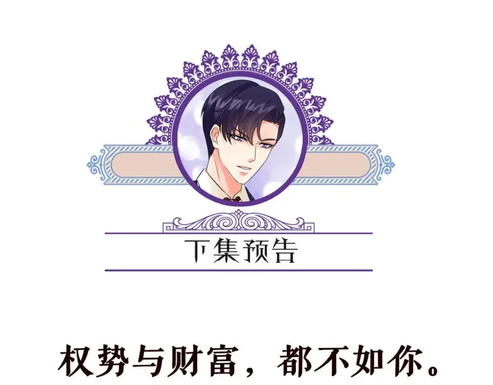 《名门挚爱》第270 试探图79