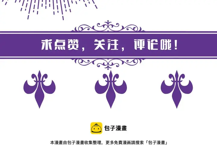 《名门挚爱》第270 试探图86