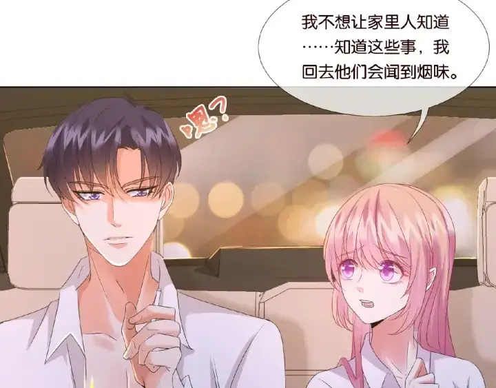 《名门挚爱》第28话 他又来找我干嘛！图12