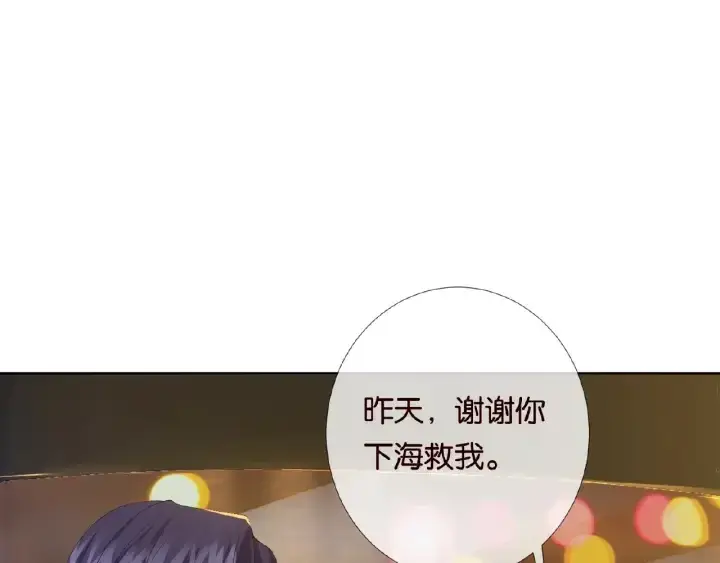 《名门挚爱》第28话 他又来找我干嘛！图28