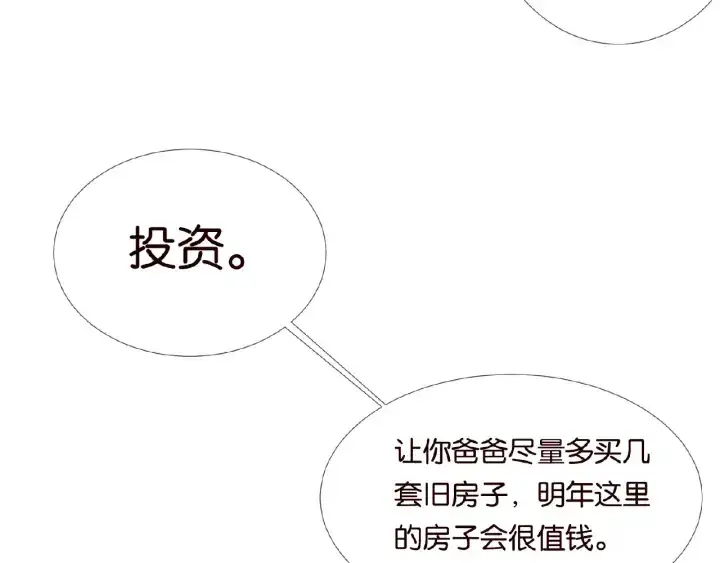《名门挚爱》第28话 他又来找我干嘛！图32