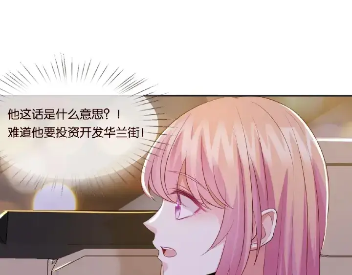 《名门挚爱》第28话 他又来找我干嘛！图35