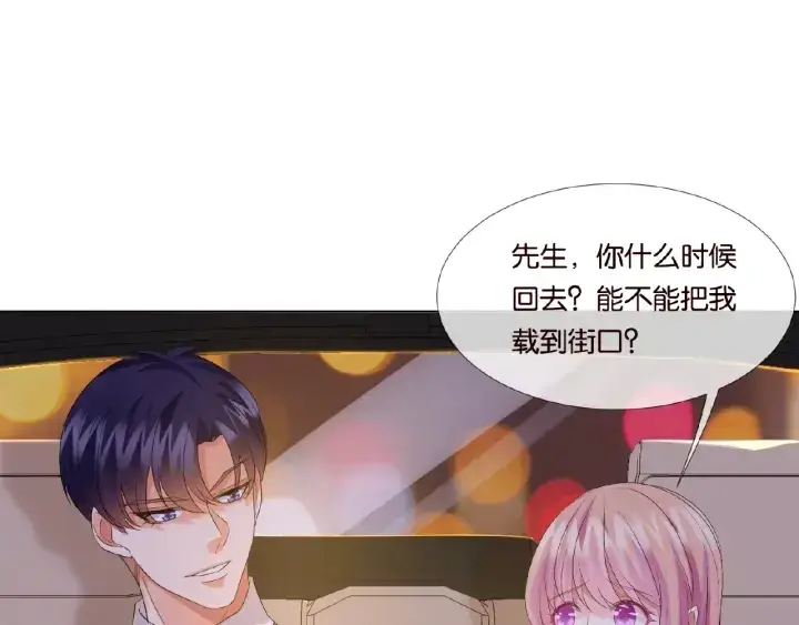 《名门挚爱》第28话 他又来找我干嘛！图39