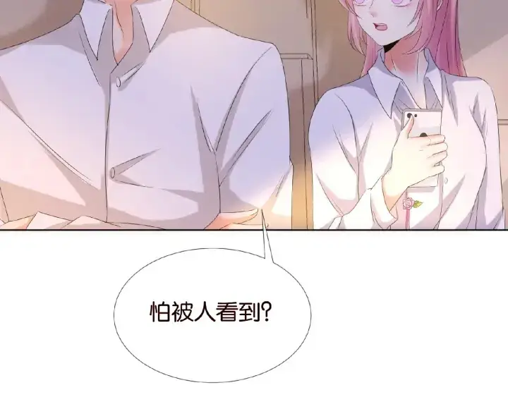 《名门挚爱》第28话 他又来找我干嘛！图40