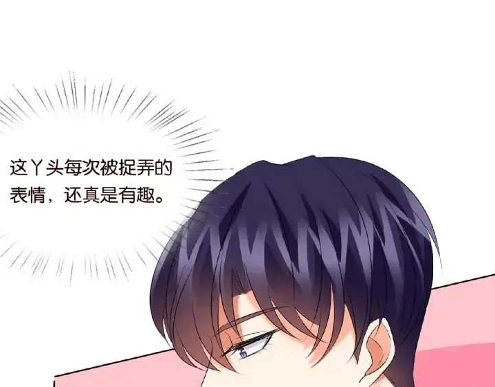 《名门挚爱》第28话 他又来找我干嘛！图43